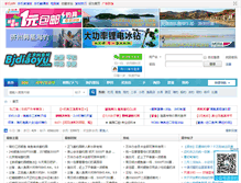 Tablet Screenshot of bjdiaoyu.com